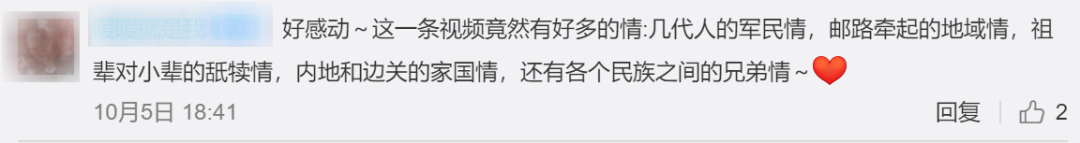 八旬老人寄出數(shù)萬條圍巾，收貨地幾乎覆蓋所有邊關(guān)……