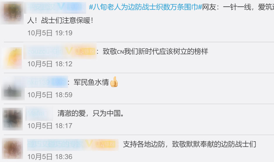 八旬老人寄出數(shù)萬條圍巾，收貨地幾乎覆蓋所有邊關(guān)……