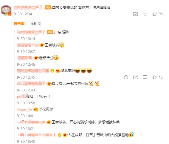 國慶7天放假怎么安排？網(wǎng)友：環(huán)手機(jī)+自駕床七日游