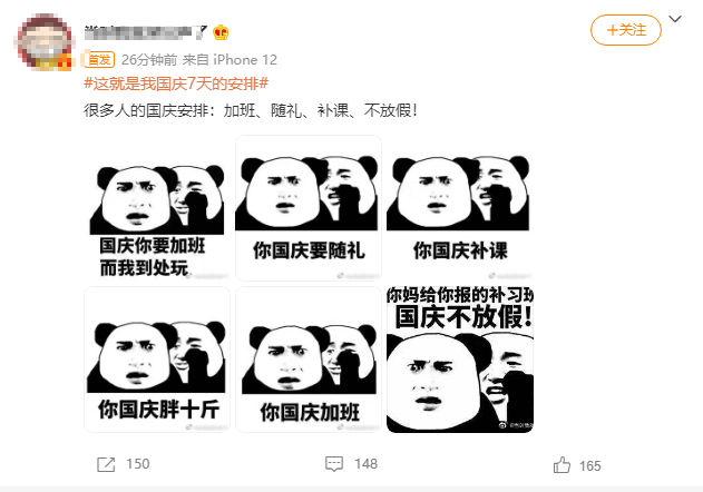 國慶7天放假怎么安排？網(wǎng)友：環(huán)手機(jī)+自駕床七日游