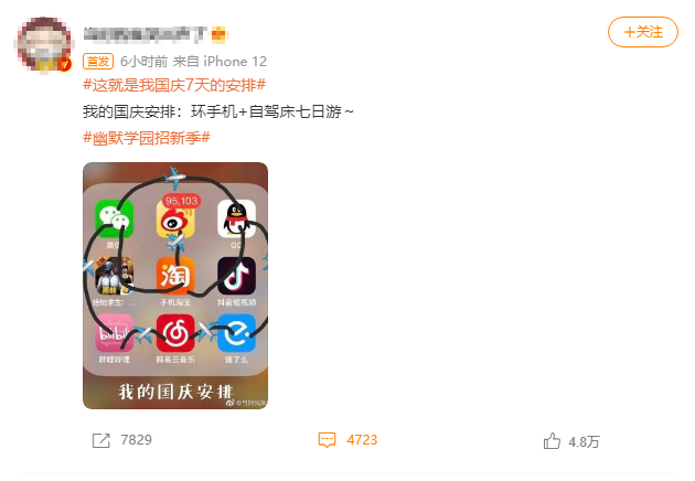 國慶7天放假怎么安排？網(wǎng)友：環(huán)手機(jī)+自駕床七日游