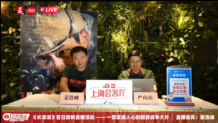 《長津湖》首映日票房將破2億，98歲志愿軍老戰士聊觀感：不打這一仗新中國會很危險