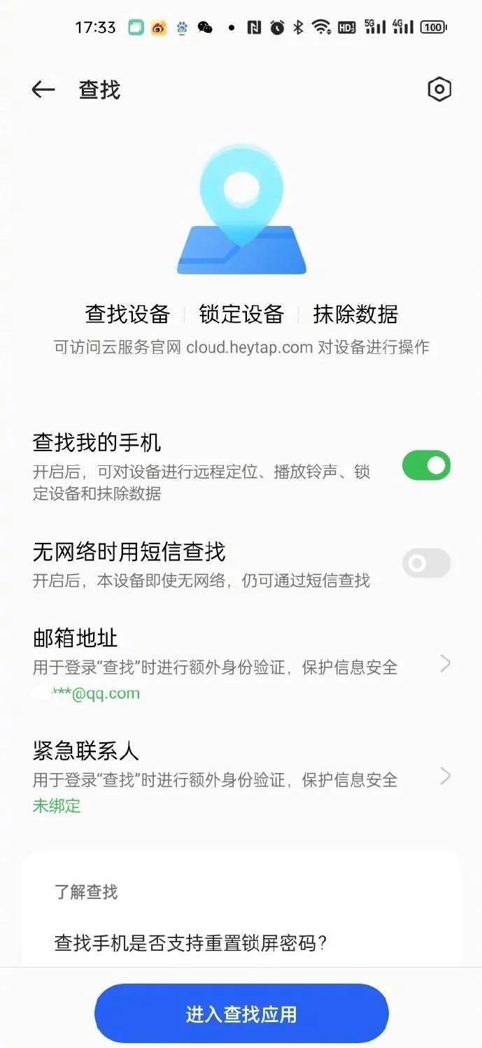 手機丟了第一時間應該怎么辦？