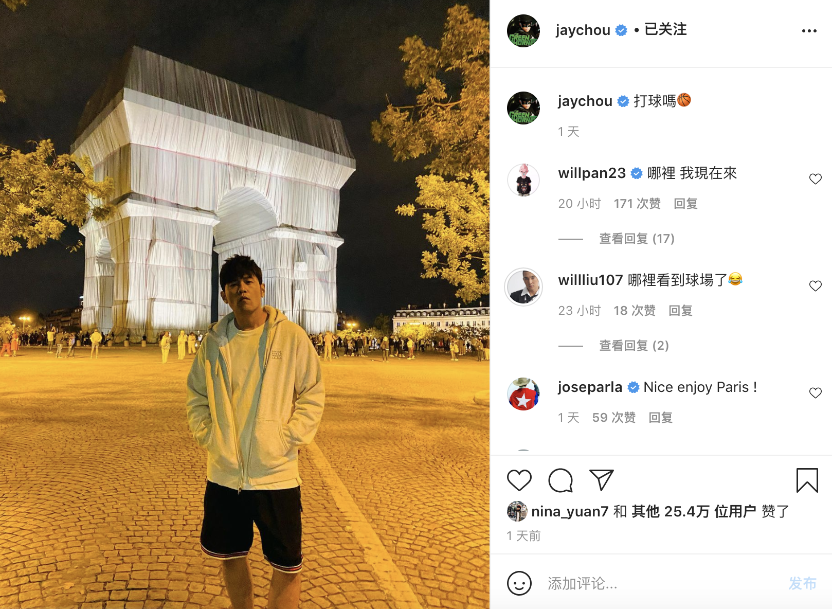 周杰倫攜昆凌巴黎觀戰梅西球賽,賽前播放《Mojoto》周董直呼驚喜 周杰倫攜昆凌巴黎觀戰梅西球賽,賽前播放《Mojoto》周董直呼驚喜