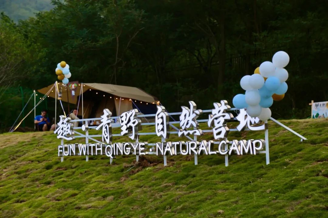 有篝火、有星空！山東私藏的這些自駕露營(yíng)地景美人少，現(xiàn)在就出發(fā)！