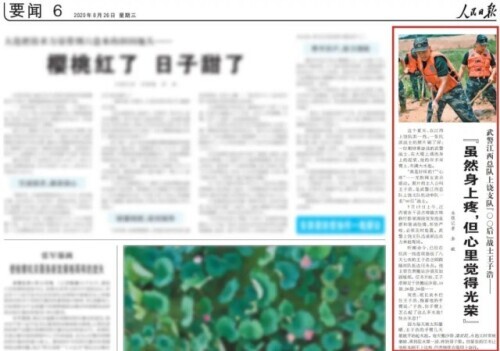 “00后”戰(zhàn)士，一等功