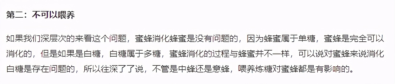 煉糖喂蜂對蜜蜂有影響嗎(蜜蜂可以喂煉糖嗎) 煉糖喂蜂對蜜蜂有影響嗎(蜜蜂可以喂煉糖嗎)
