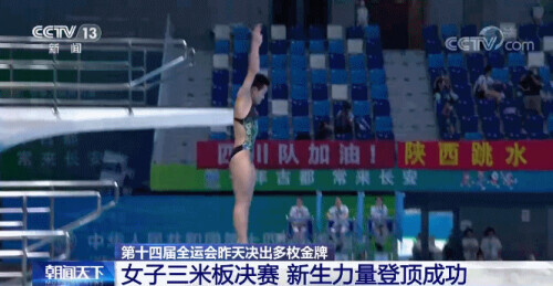 第十四屆全運會今天開幕(第十四屆全國運動會) 第十四屆全運會今天開幕 多個項目已產生冠軍