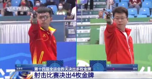 第十四屆全運會今天開幕(第十四屆全國運動會) 第十四屆全運會今天開幕 多個項目已產生冠軍