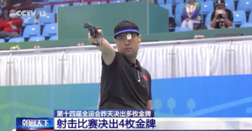 第十四屆全運會今天開幕(第十四屆全國運動會) 第十四屆全運會今天開幕 多個項目已產生冠軍