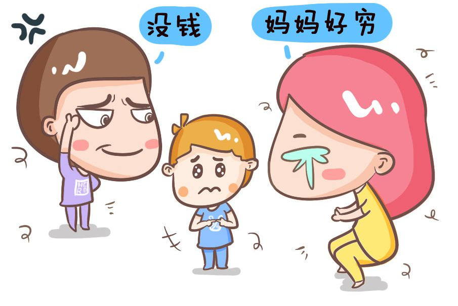 當(dāng)孩子向你要錢的時候，聰明的父母，都懂得用這4種方式去回應(yīng)